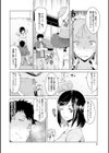 蜜事試し読み8ページ