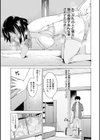 蜜事試し読み9ページ