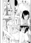 蜜事試し読み16ページ