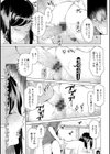 蜜事試し読み17ページ