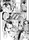 鬼の挨拶 男のツノは股間にあり試し読み4ページ