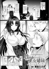性なる巫女姉妹試し読み1ページ