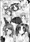 性なる巫女姉妹試し読み3ページ