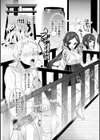 性なる巫女姉妹試し読み9ページ