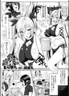 不思議なきのこでHなレッスン試し読み1ページ