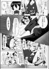 不思議なきのこでHなレッスン試し読み2ページ