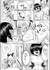 不思議なきのこでHなレッスン試し読み4ページ