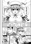 少女よ、胸を張れ！試し読み2ページ