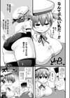 少女よ、胸を張れ！試し読み3ページ