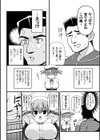 少女よ、胸を張れ！試し読み4ページ