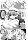 少女よ、胸を張れ！試し読み5ページ
