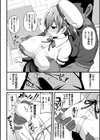 少女よ、胸を張れ！試し読み6ページ