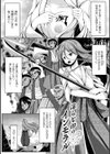 異種姦SEXコミュニケーション試し読み3ページ