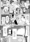 異種姦SEXコミュニケーション試し読み4ページ