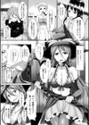 異種姦SEXコミュニケーション試し読み5ページ