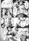 異種姦SEXコミュニケーション試し読み6ページ