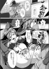 異種姦SEXコミュニケーション試し読み7ページ