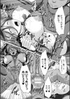 異種姦SEXコミュニケーション試し読み9ページ