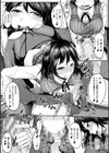 異種姦SEXコミュニケーション試し読み13ページ