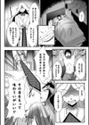異種姦SEXコミュニケーション試し読み22ページ
