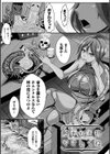 異種姦SEXコミュニケーション試し読み29ページ