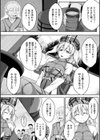 異種姦SEXコミュニケーション試し読み30ページ