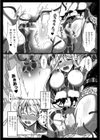 異種姦SEXコミュニケーション試し読み38ページ
