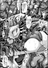 異種姦SEXコミュニケーション試し読み44ページ