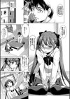 ぜっちょーぱーりぃ【デジタル特装版】試し読み7ページ