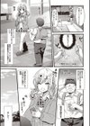 発情！ 少女エクスタシー試し読み4ページ