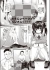 発情！ 少女エクスタシー試し読み6ページ