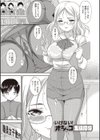 ひみつの少女性癖試し読み6ページ