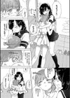 百合の蕾が咲く頃に 【FANZA限定】【デジタル特装版】試し読み5ページ