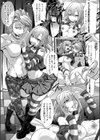 牝豚、ぶち●す！電子版特典付き試し読み7ページ
