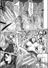 牝豚、ぶち●す！電子版特典付き試し読み19ページ