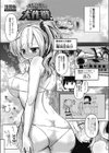 お嬢様とメイド〜らぶらぶえっちなご奉仕がんばりますっ〜試し読み3ページ