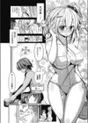 お嬢様とメイド〜らぶらぶえっちなご奉仕がんばりますっ〜試し読み4ページ