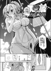 お嬢様とメイド〜らぶらぶえっちなご奉仕がんばりますっ〜試し読み5ページ