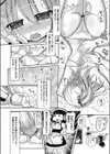 お嬢様とメイド〜らぶらぶえっちなご奉仕がんばりますっ〜試し読み8ページ