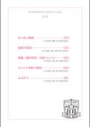 発情ばーすと！試し読み2ページ