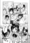 発情ばーすと！試し読み5ページ