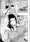 奥さんが知らない快楽試し読み7ページ