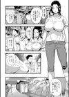奥さんが知らない快楽試し読み8ページ