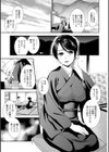 焦がれ妻、母いじり試し読み7ページ