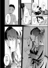 焦がれ妻、母いじり試し読み12ページ