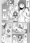 ヌルヌル☆バストアップ大作戦っ！試し読み2ページ