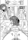 ヌルヌル☆バストアップ大作戦っ！試し読み3ページ