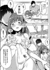 ヌルヌル☆バストアップ大作戦っ！試し読み5ページ
