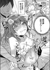 ヌルヌル☆バストアップ大作戦っ！試し読み7ページ