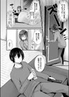 おとうとあそび試し読み2ページ